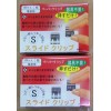  S金屬滑滑夾 100入盒裝